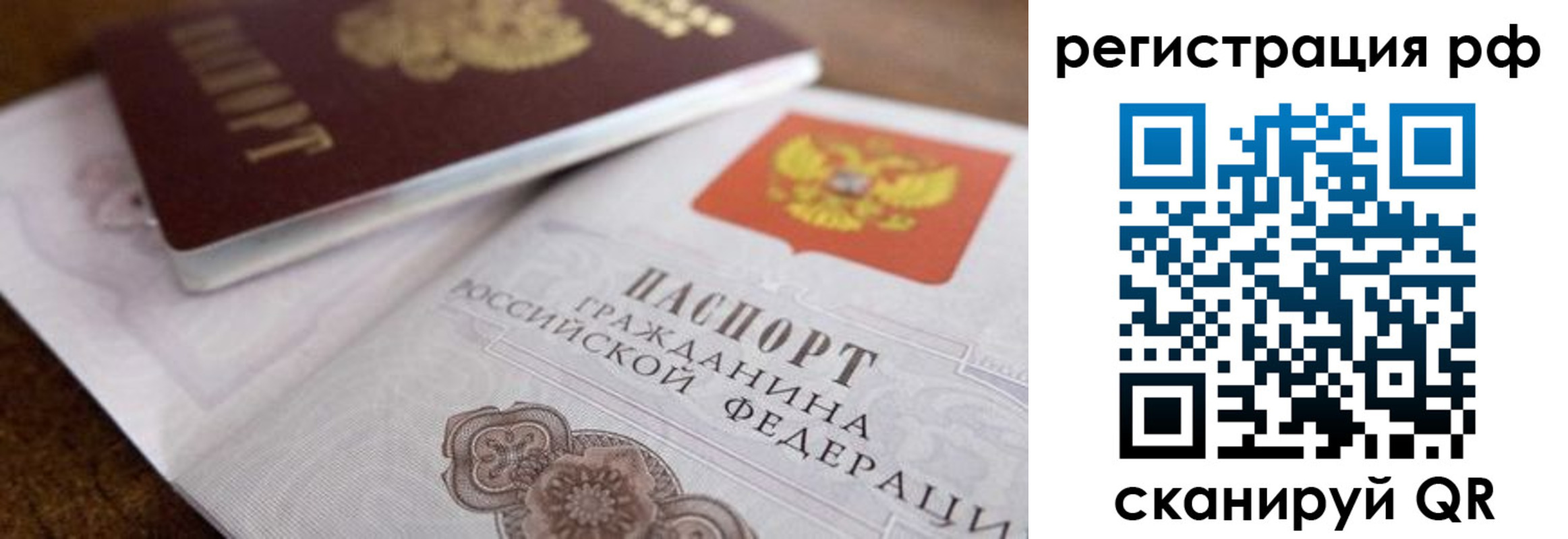 временная регистрация 2025 в Сертолово
