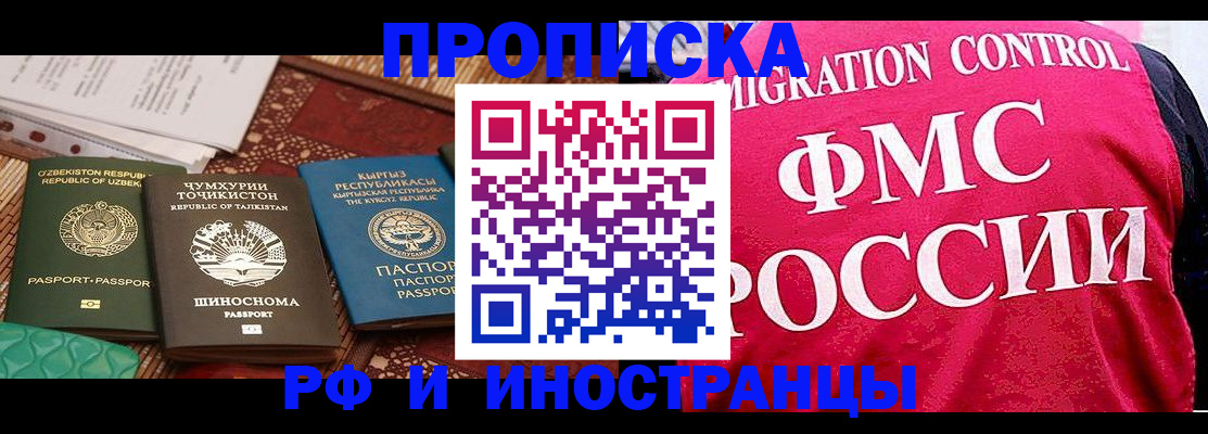 прописка законно в Сертолово