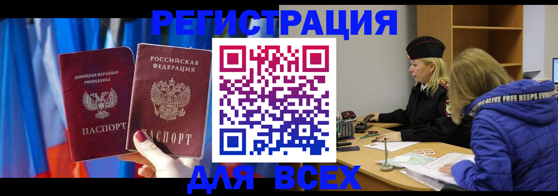 прописка регистрация в Сертолово