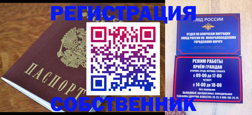 прописка регистрация в Сертолово