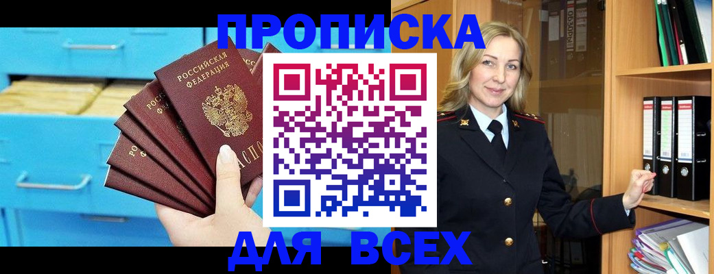 прописка иностранных граждан в Сертолово